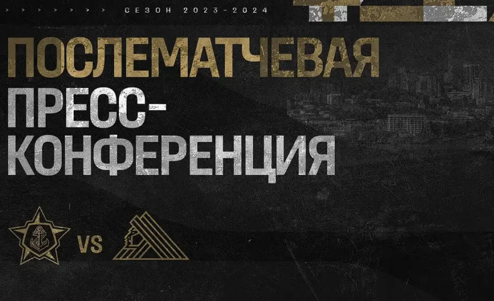 Пресс-конференция после матча «Адмирал» – «Салават Юлаев»