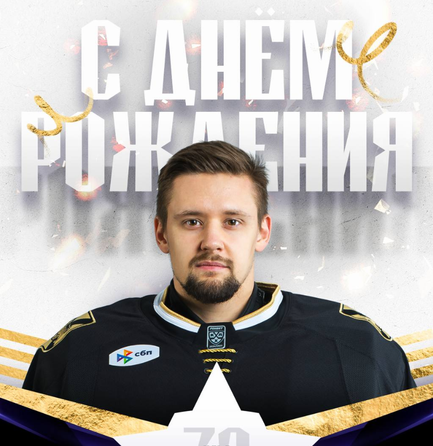 ХК «Адмирал» поздравил Коновалова