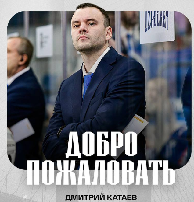 Дмитрий Катаев