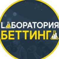 Лаборатория Беттинга