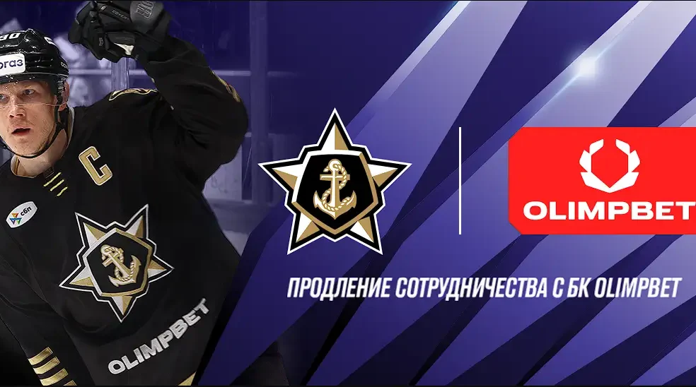Olimpbet продлевает партнерство с ХК «Адмирал» на три года