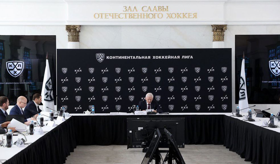 Совет директоров КХЛ