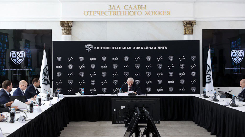 Совет директоров КХЛ