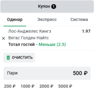 стратегия на тотал в хоккее