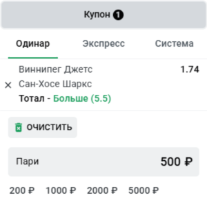 стратегия на индивидуальный тотал в хоккее