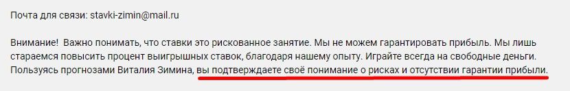 Виталий Зимин