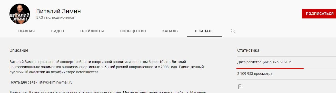 виталий зимин каппер отзывы