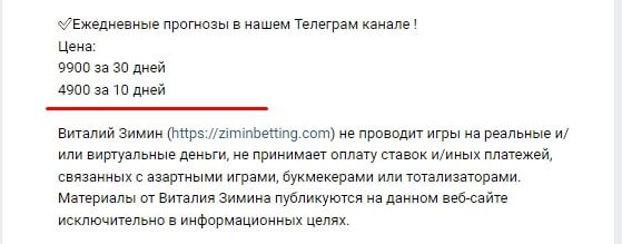 виталий зимин отзывы