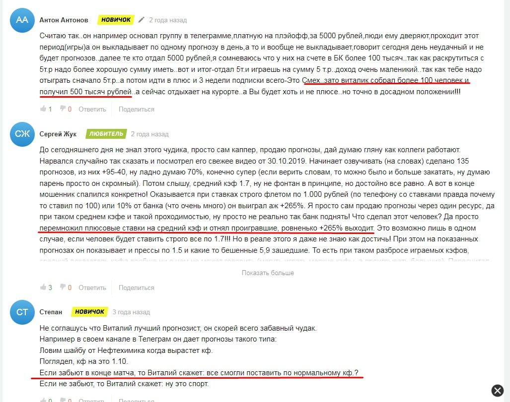 виталий зимин отзывы