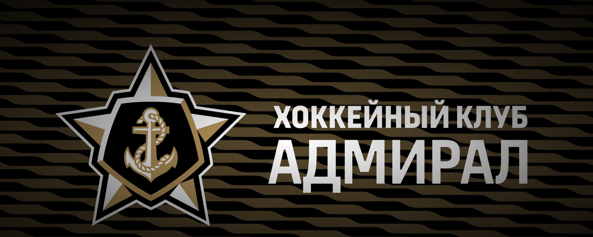 Трансферы Адмирала: спокойная работа без перегибов