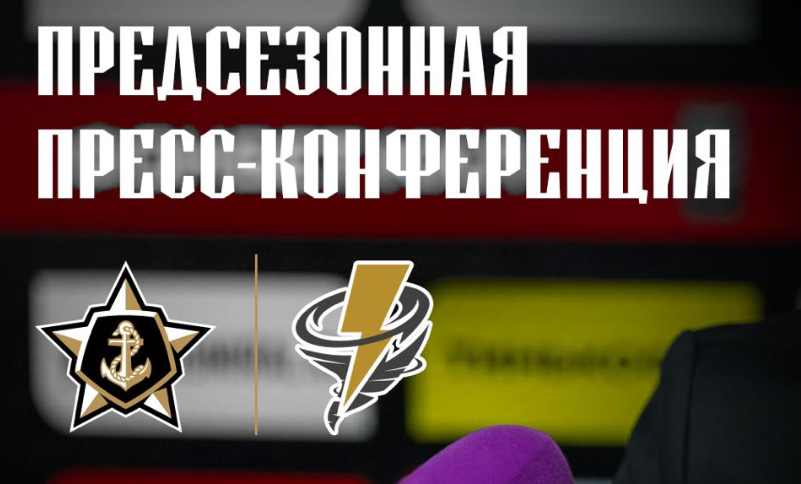 Пресс-конференция Адмирала и Тайфуна в Минске