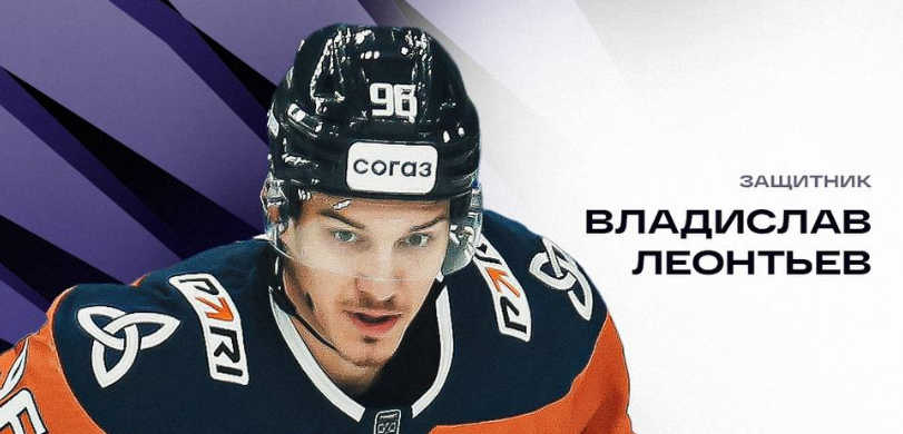 Владислав Леонтьев перешёл в Адмирал