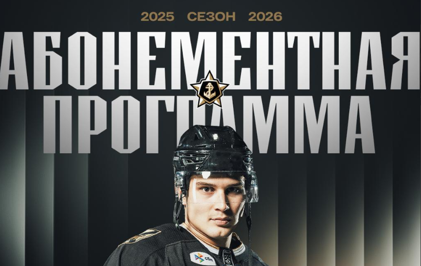 Адмирал запускает абонементы