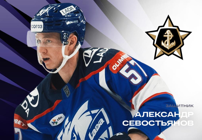 Александр Севостьянов прибыл на сборы «Адмирала»