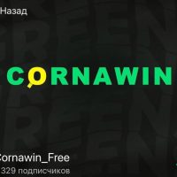 Cornawin Free
