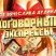 Вячеслав Дудин