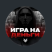 Артём Панарин