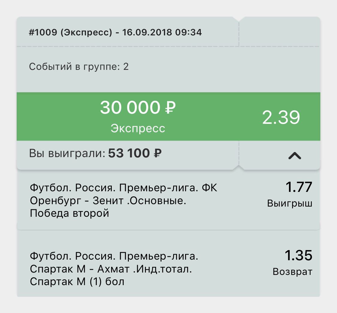 Пример экспресса