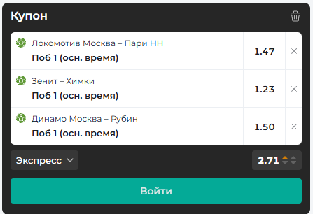 Экспресс из фаворитов РПЛ
