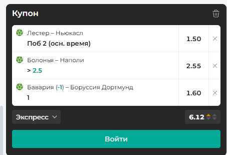 Купон экспресса