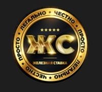Железная ставка