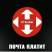 Почта платит телеграмм