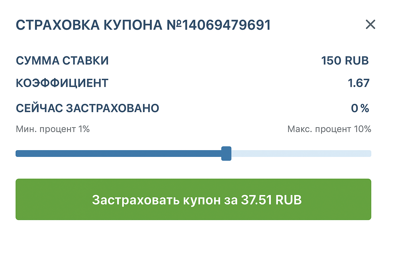 100% страховка ставок в 1xBet: разбор акции и условия 100% страховка ставок в 1xBet: разбор акции и условия