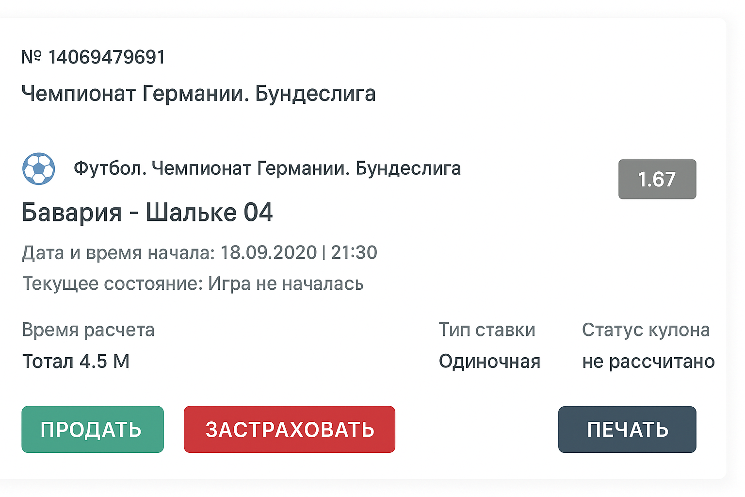 100% страховка ставок в 1xBet: разбор акции и условия 100% страховка ставок в 1xBet: разбор акции и условия