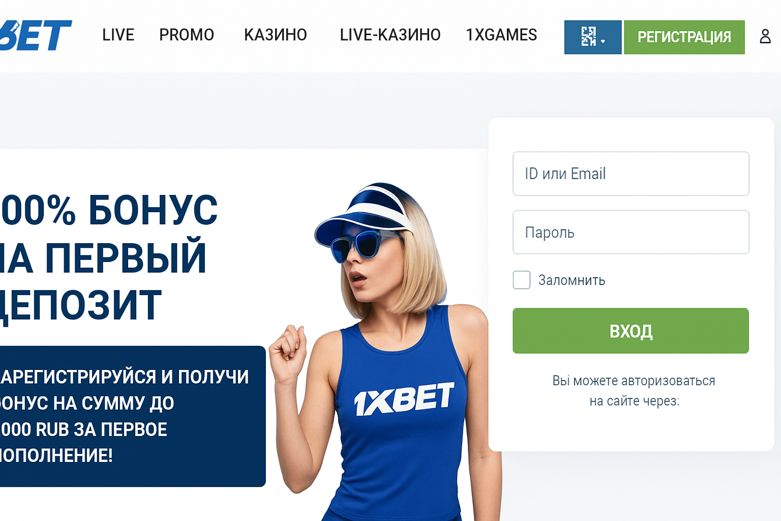 1xbet: пароли, логин и безопасность аккаунта 1xbet: пароли, логин и безопасность аккаунта