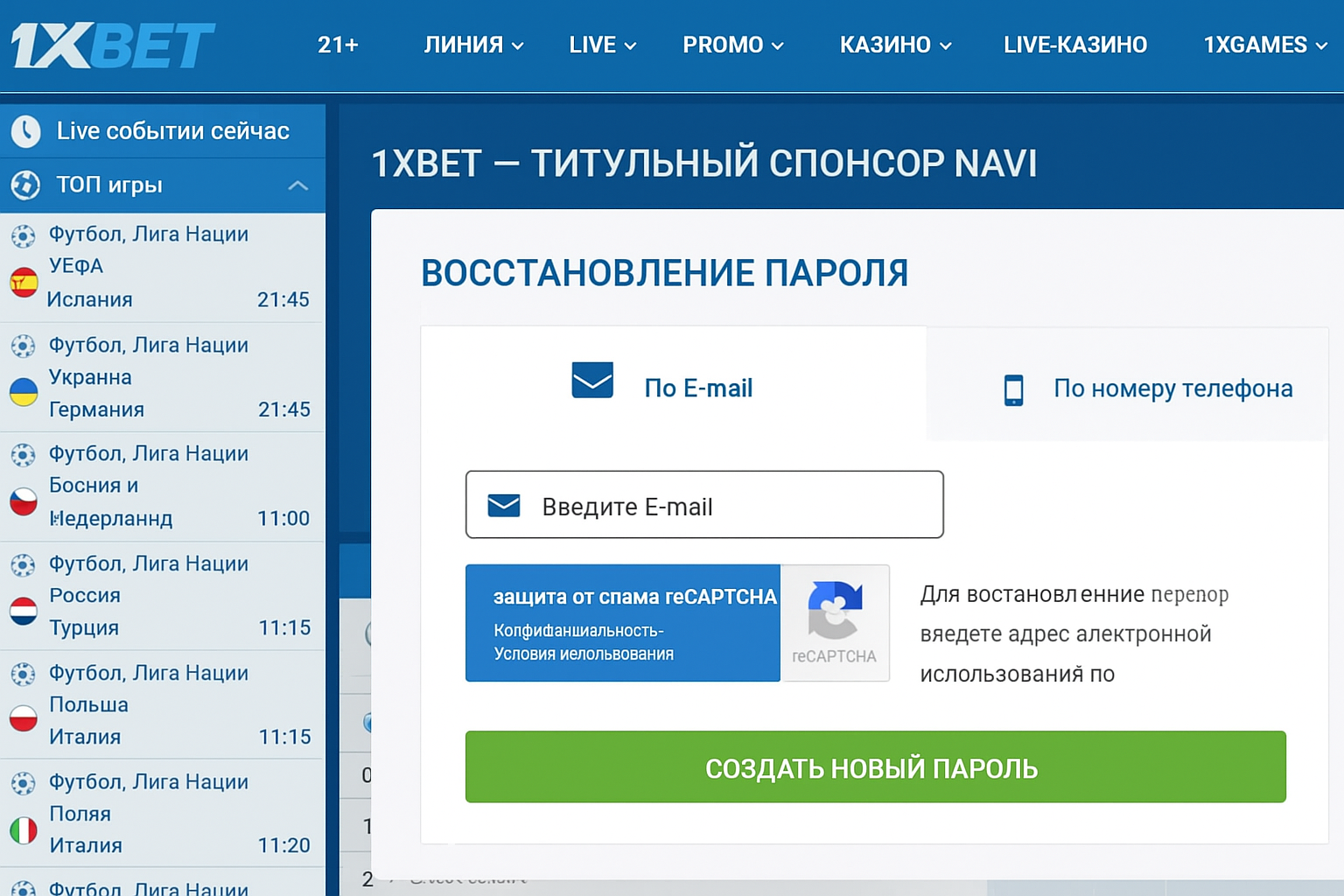 1xbet: пароли, логин и безопасность аккаунта 1xbet: пароли, логин и безопасность аккаунта