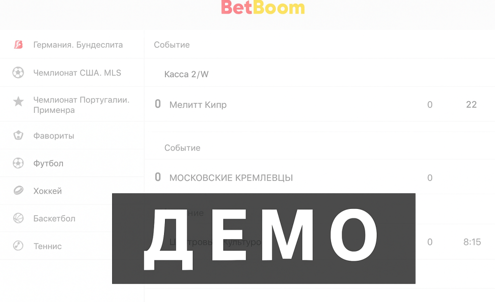 Демо-игры в Бет Бум (Bet Boom): запуск бесплатно и без регистрации