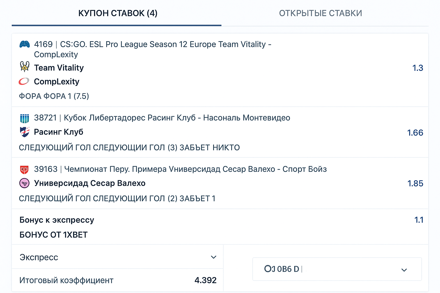 Экспресс дня 1xBet: что это и как работает Экспресс дня 1xBet: что это и как работает