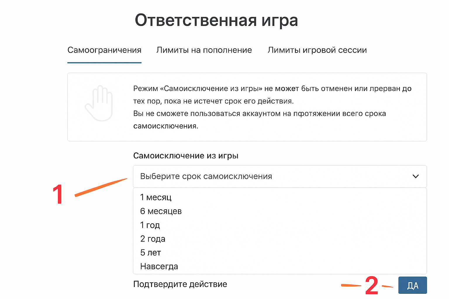 Фонбет (Fonbet): как закрыть счет, удалить профиль и включить самоисключение Фонбет (Fonbet): как закрыть счет, удалить профиль и включить самоисключение