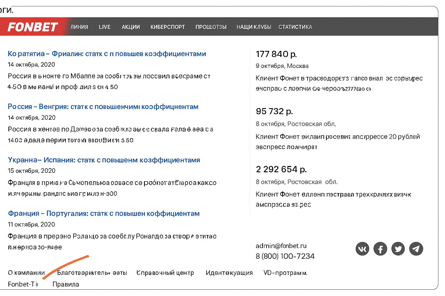 Fonbet TV: где смотреть прямые эфиры и как пользоваться Fonbet TV: где смотреть прямые эфиры и как пользоваться