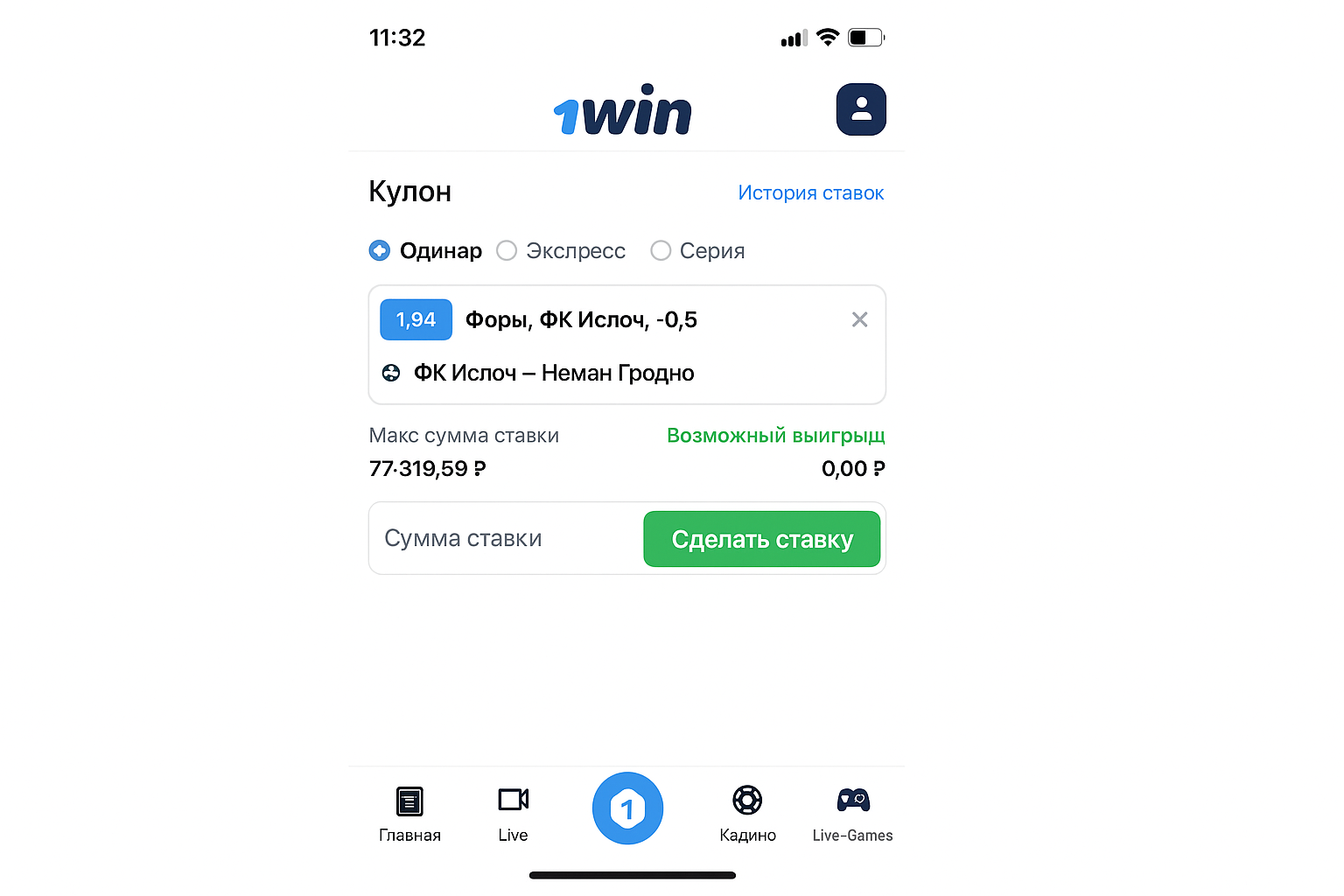 Фора 1 (+0,5/-0,5): простое объяснение и примеры Фора 1 (+0,5/-0,5): простое объяснение и примеры