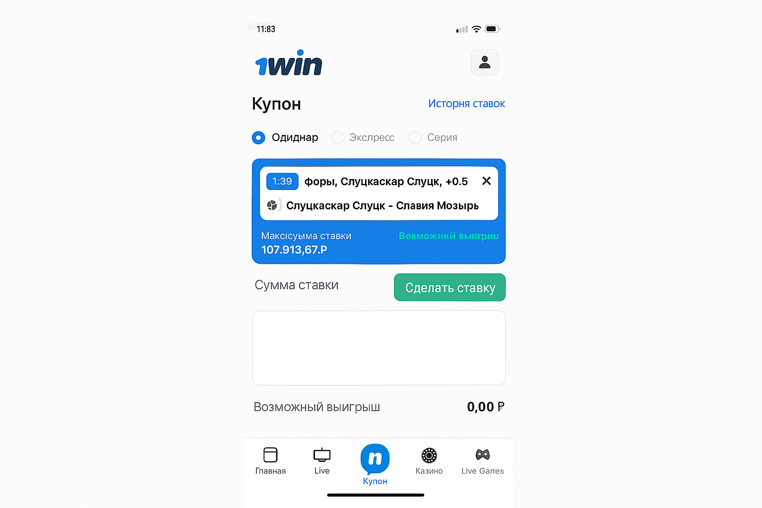 Фора 1 (+0,5/-0,5): простое объяснение и примеры Фора 1 (+0,5/-0,5): простое объяснение и примеры