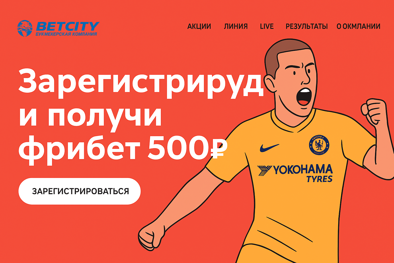 Фрибет: что это и как работает в букмекерской конторе Фрибет: что это и как работает в букмекерской конторе