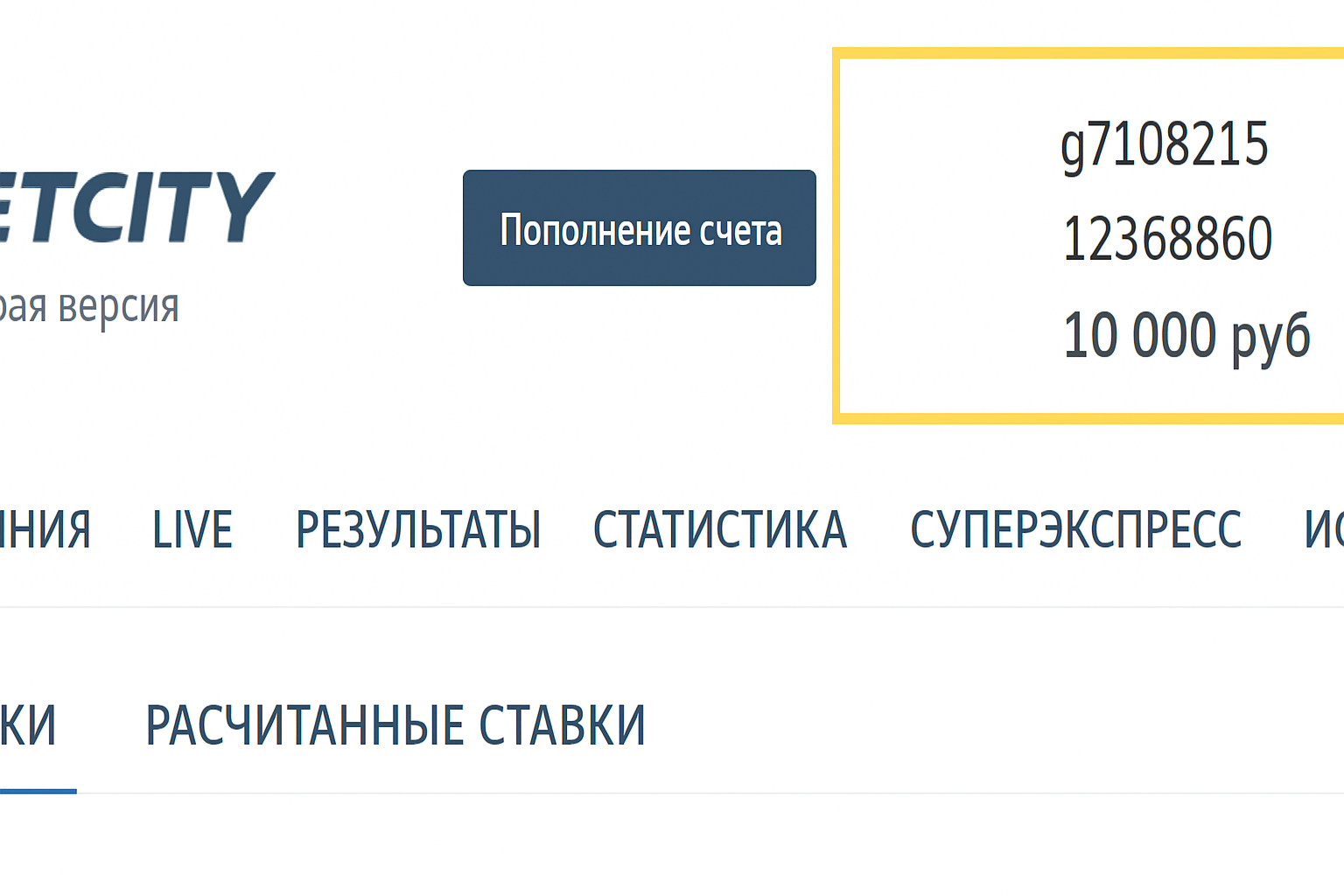 Гостевой вход и демо‑счет Бетсити ком: как использовать Betcity для тренировок Гостевой вход и демо‑счет Бетсити ком: как использовать Betcity для тренировок