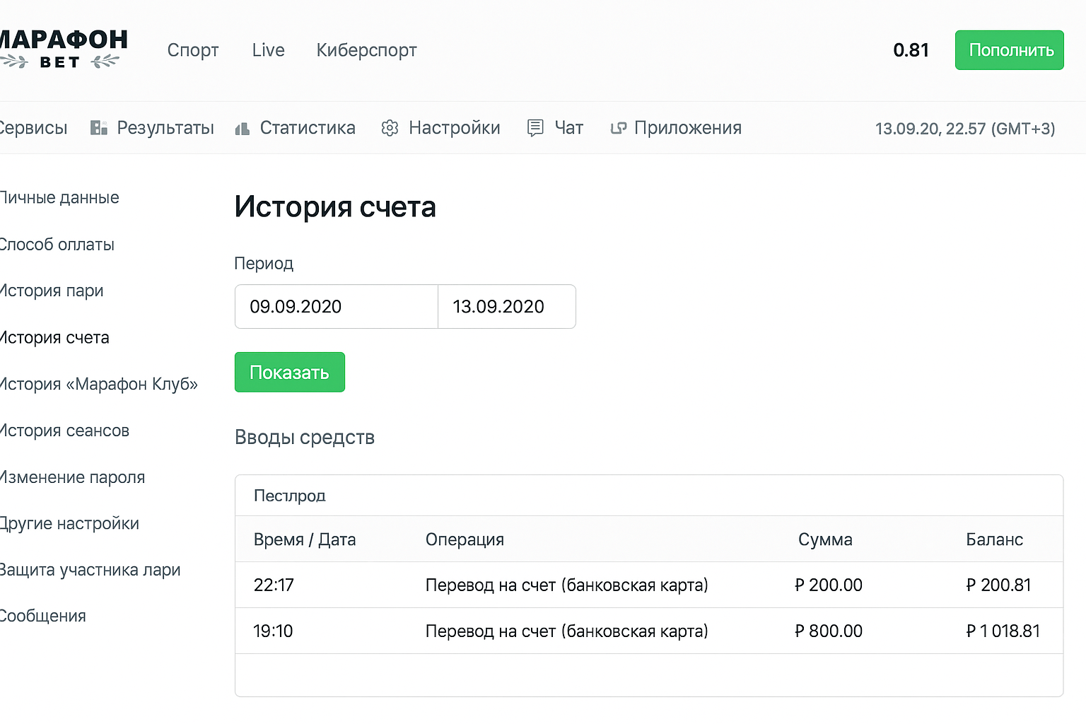 Интерактивная ставка в БК Марафон: подробное объяснение для новичков Интерактивная ставка в БК Марафон: подробное объяснение для новичков