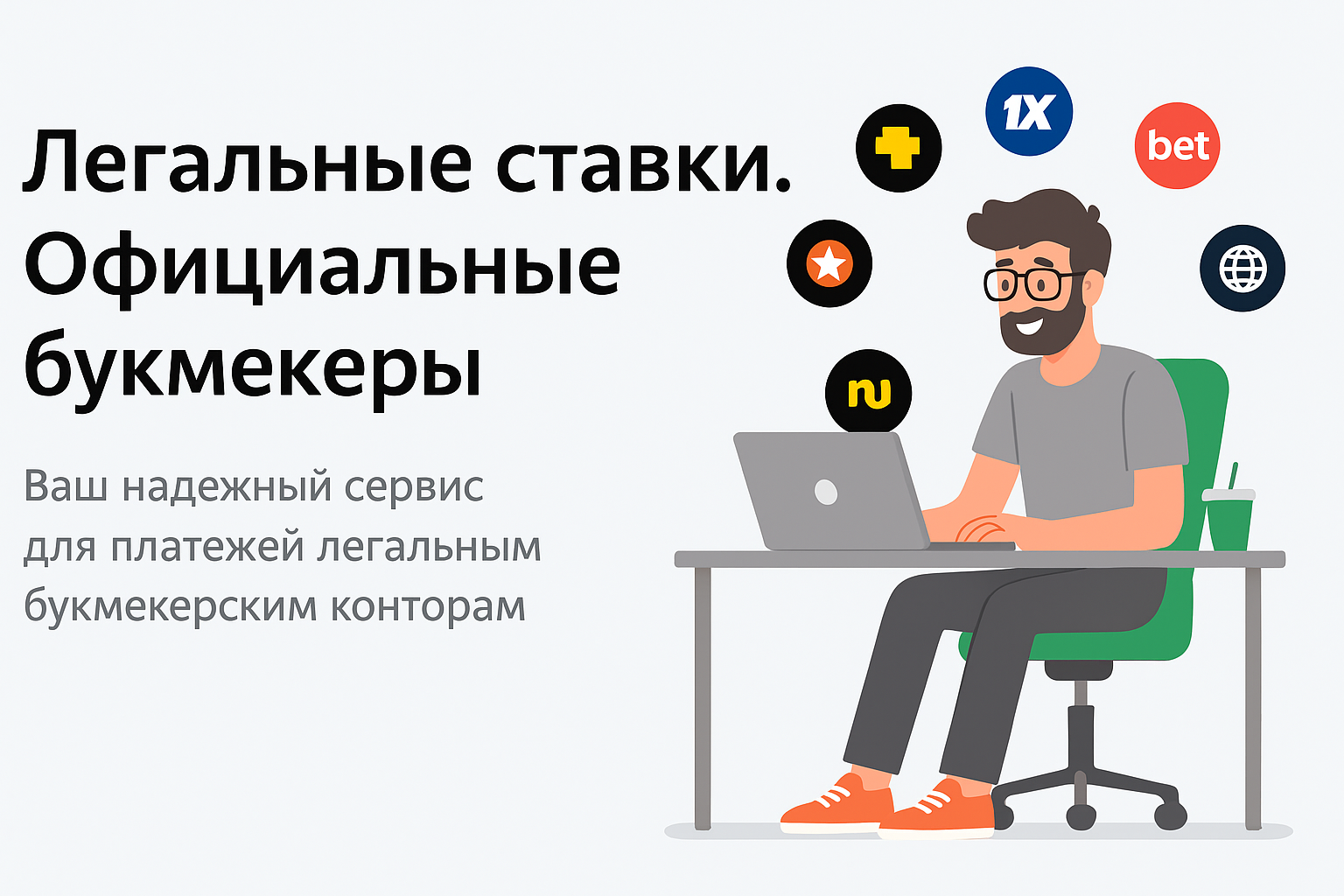 Интерактивные ставки: как устроен легальный онлайн-беттинг в РФ Интерактивные ставки: как устроен легальный онлайн-беттинг в РФ