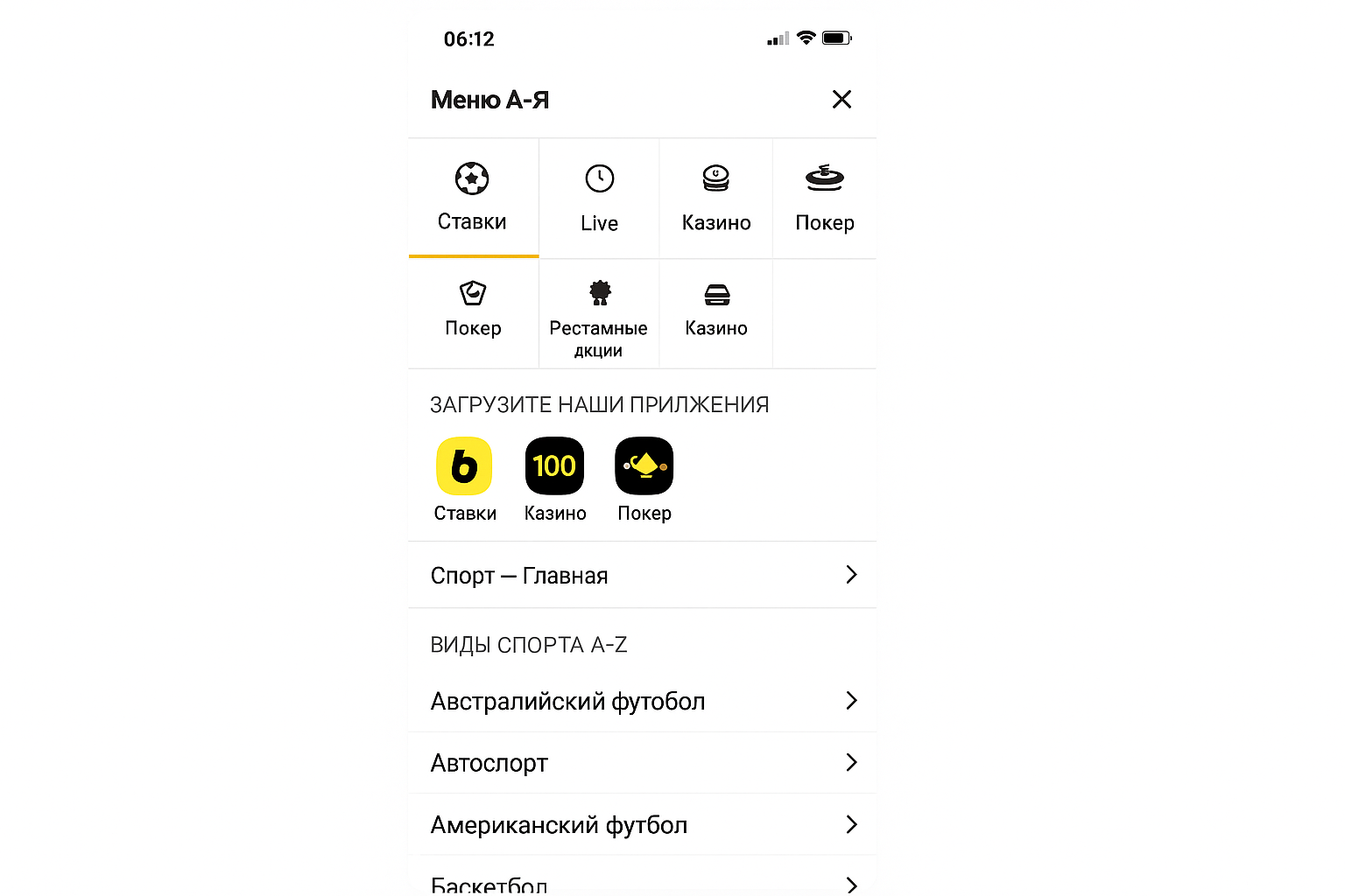 Интерактивные ставки: как устроен легальный онлайн-беттинг в РФ Интерактивные ставки: как устроен легальный онлайн-беттинг в РФ
