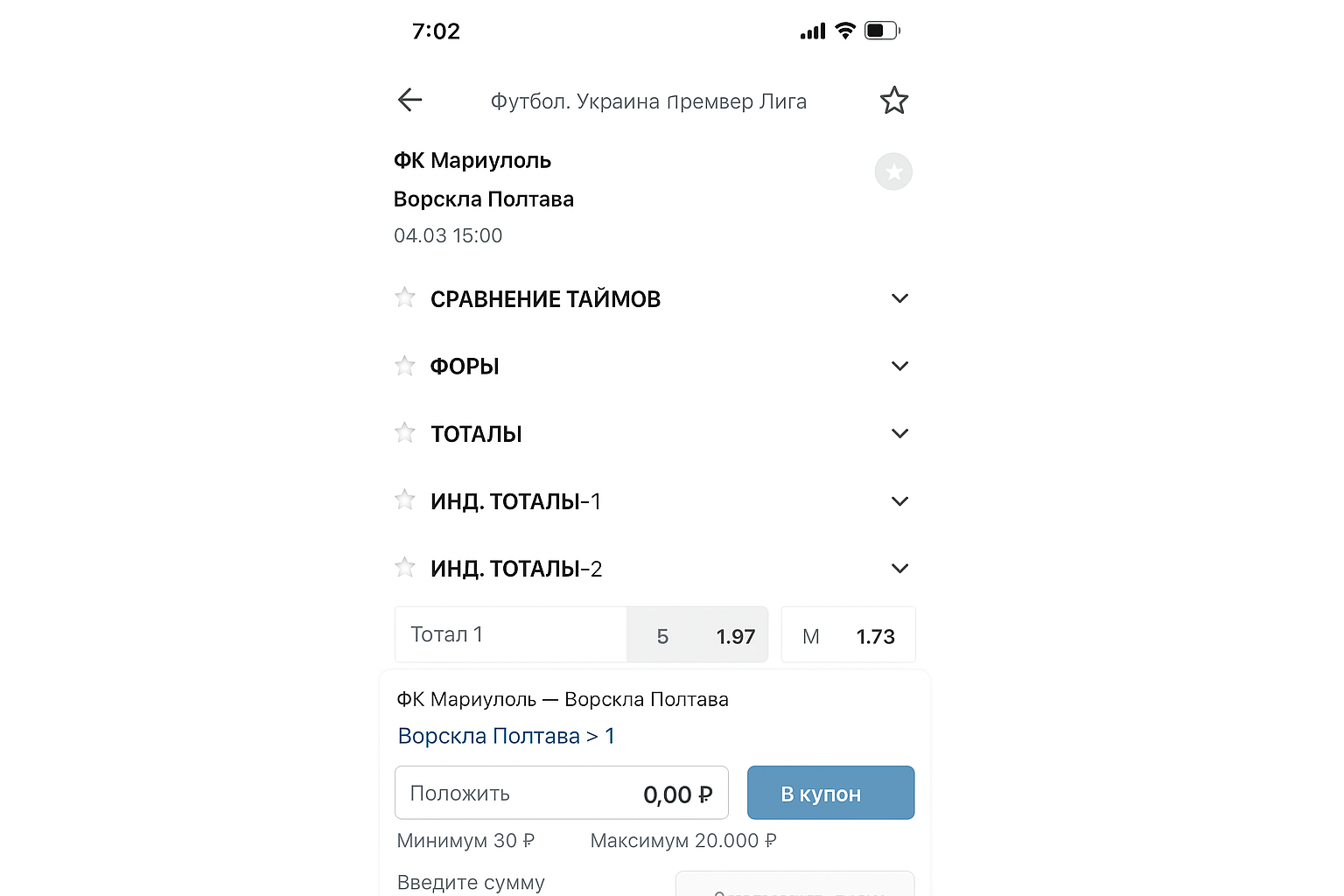 Итб2 (1): объяснение ставки на индивидуальный тотал больше 1 Итб2 (1): объяснение ставки на индивидуальный тотал больше 1