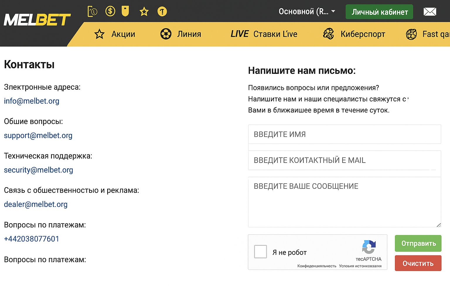 Как удалить аккаунт MelBet: блокировка профиля, причины и возврат доступа Как удалить аккаунт MelBet: блокировка профиля, причины и возврат доступа