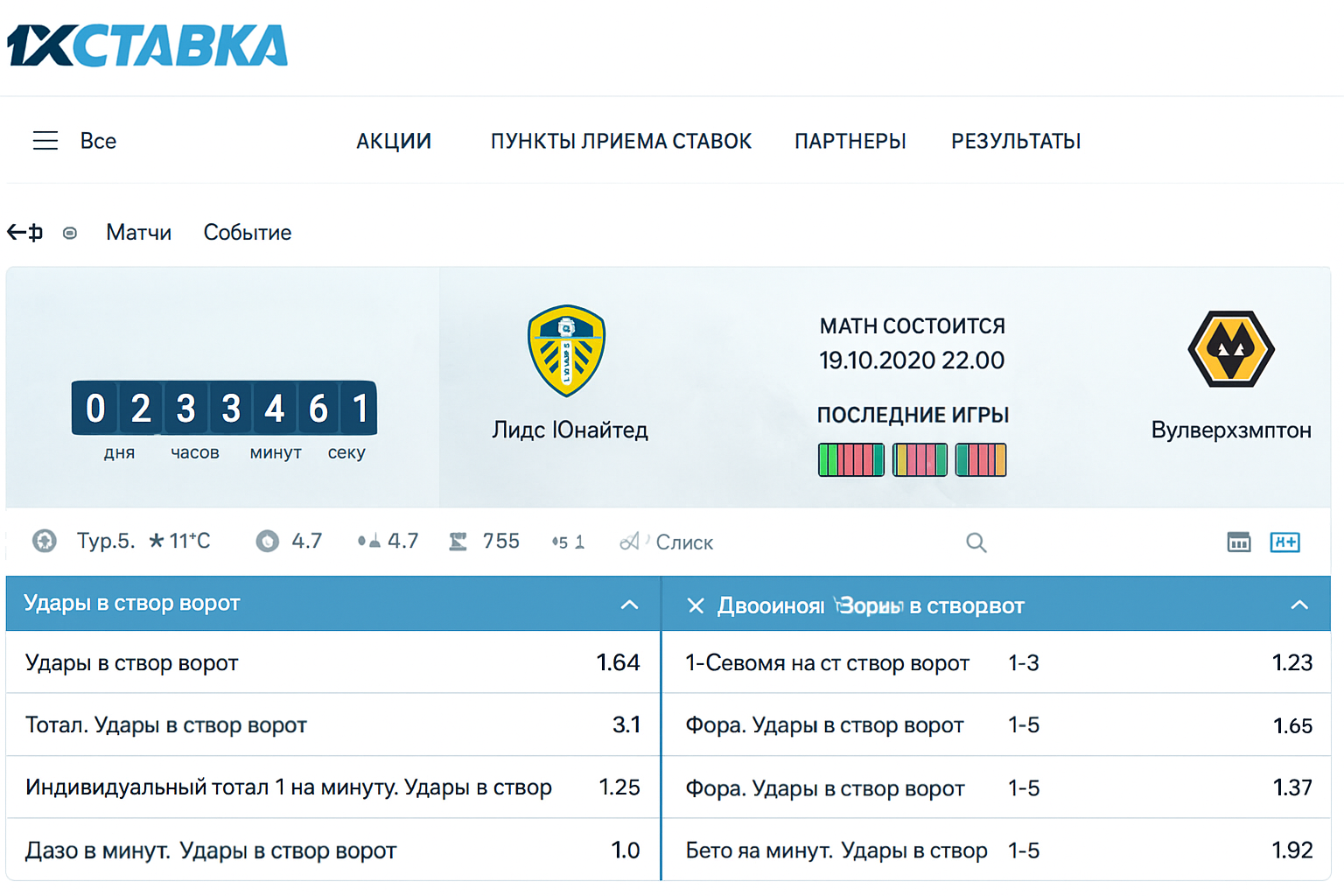 Ставки на удары в створ: разбор рынка БК, правила и рабочая стратегия Ставки на удары в створ: разбор рынка БК, правила и рабочая стратегия