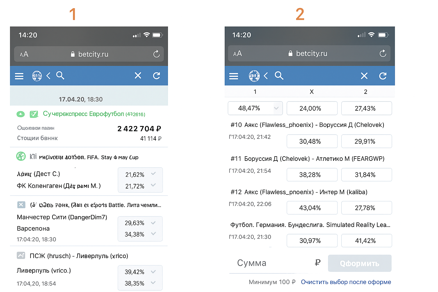 Суперэкспресс Бетсити: как устроен тотализатор и что важно знать Суперэкспресс Бетсити: как устроен тотализатор и что важно знать