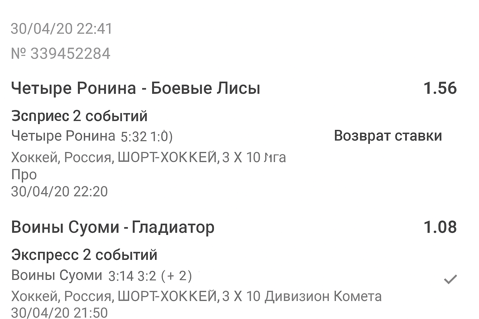 Возврат ставки в БК: что это и как он рассчитывается Возврат ставки в БК: что это и как он рассчитывается