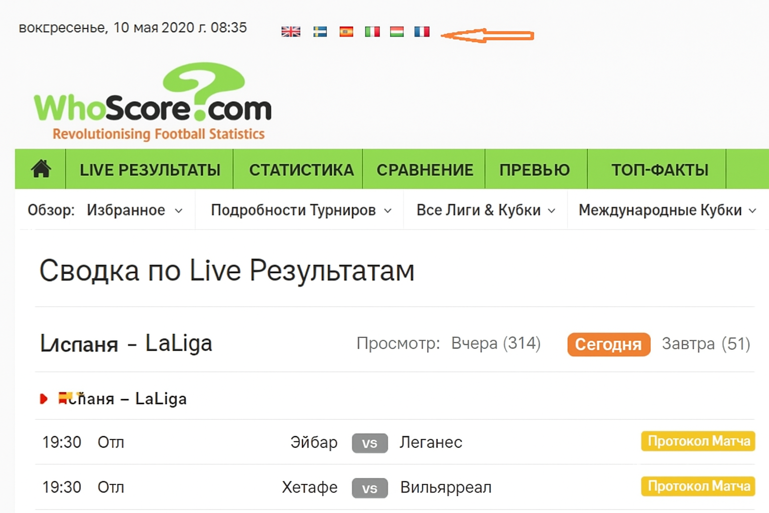 Whoscored: путеводитель по статистике и превью для ставок Whoscored: путеводитель по статистике и превью для ставок