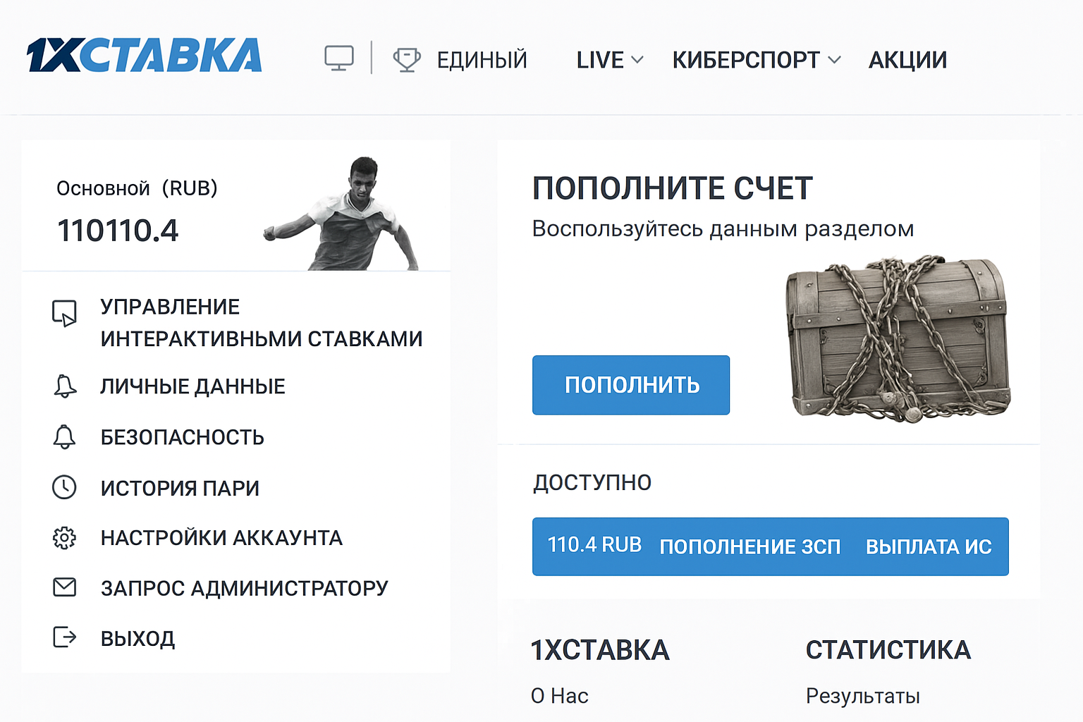 «1хставка»: архивный разбор выплат, правил и сроков «1хставка»: архивный разбор выплат, правил и сроков