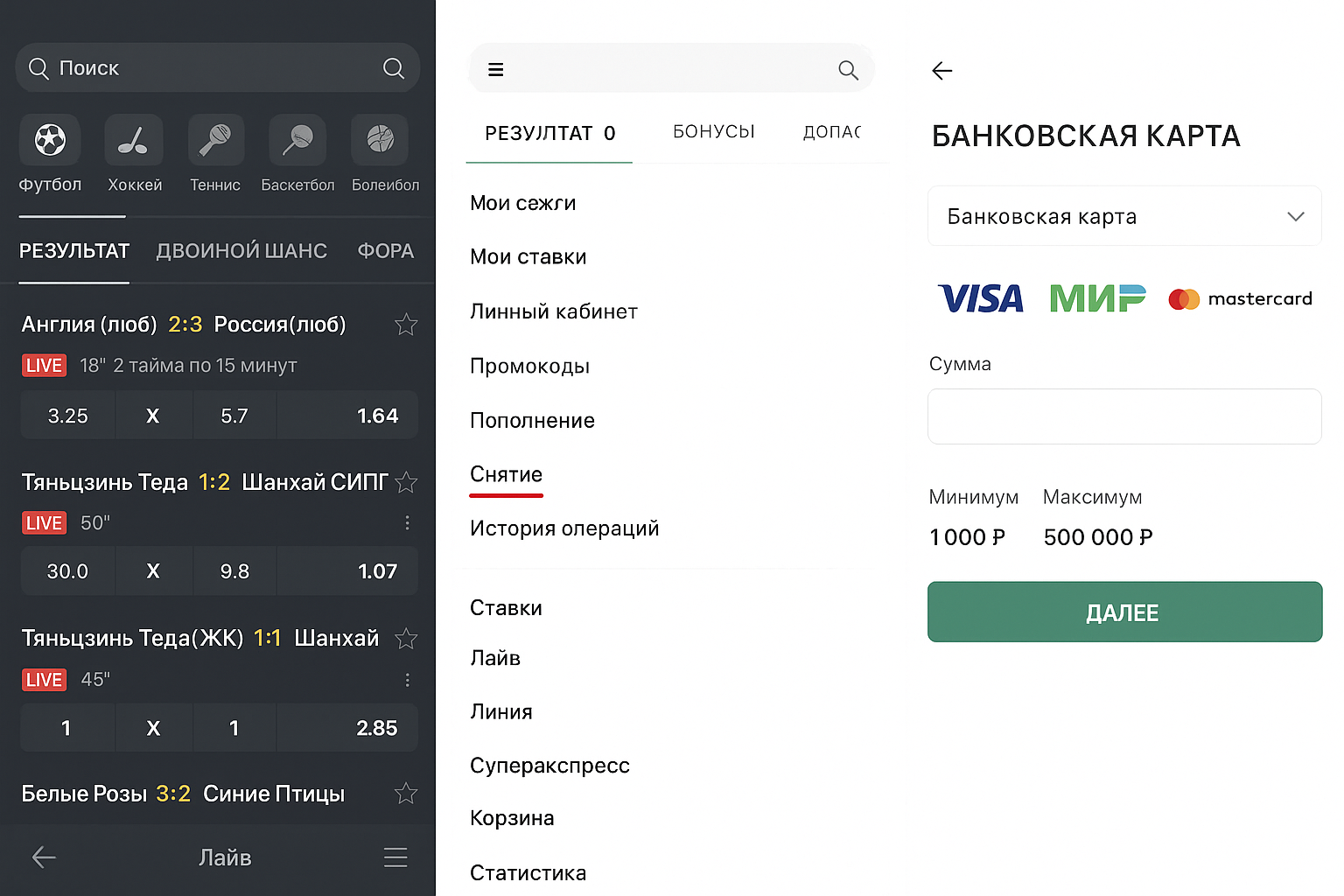 Балтбет: как получить выигрыш со счета — каналы, сроки и лимиты Балтбет: как получить выигрыш со счета — каналы, сроки и лимиты