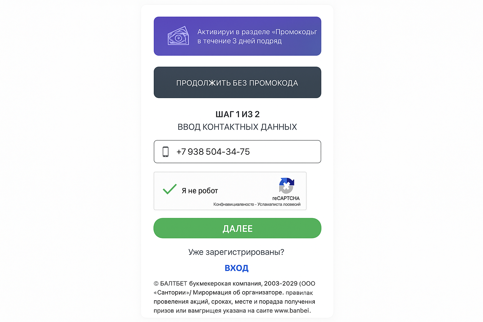 Балтбет: оформление аккаунта и подтверждение личности — практическое руководство Балтбет: оформление аккаунта и подтверждение личности — практическое руководство